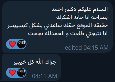 OET success story - Dr Ahmed Elgendy student feedback #25